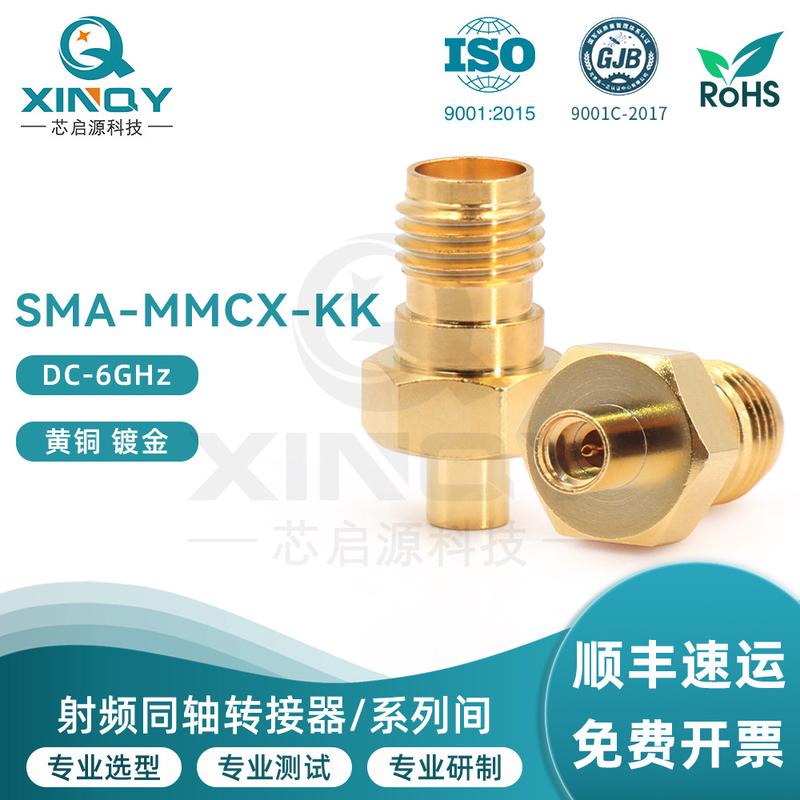 XINQY 0-6G镀金 同轴转接器 SMA转MMCX KK 母头适配器 射频转接头