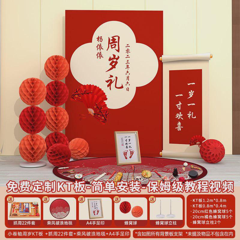 周岁生日布置道具小型一周岁装饰气球宴背景墙kt板男孩女孩套餐