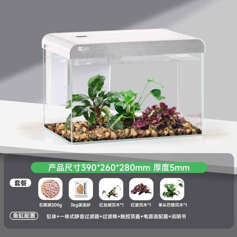 yee鱼缸免换水家用自生态客厅小型桌面循环办公桌超白玻璃小鱼缸