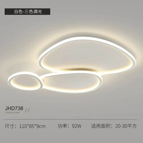 客厅卧室北欧吸頂燈艺术创意组合现代简约客厅卧室led铝材吸顶灯