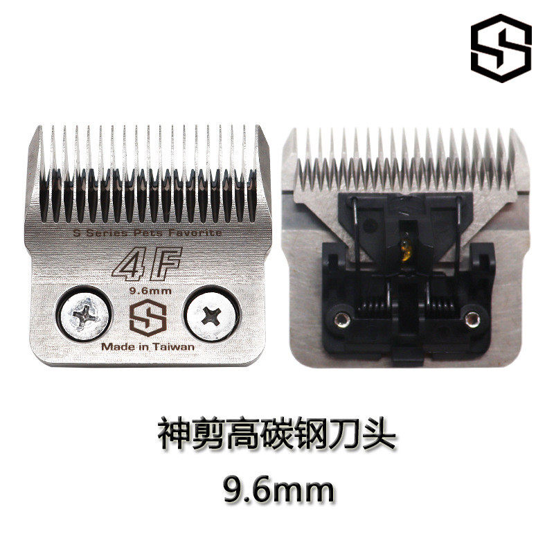 台湾神剪s1替换刀头10/7/5f/4f/3f宠物大电剪d系列留剃毛器毛刀头
