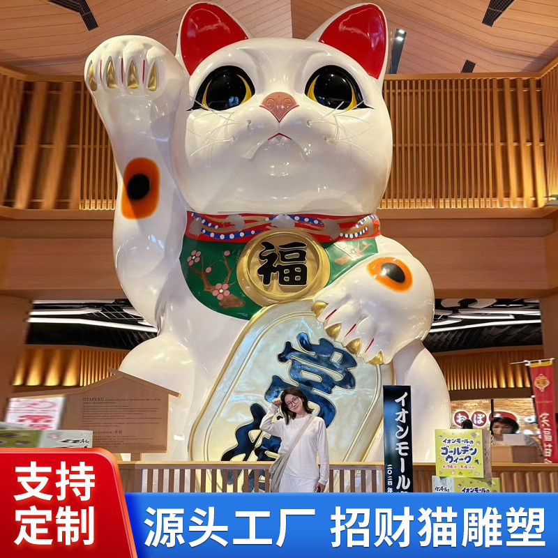 玻璃钢雕塑雕像招财猫商场蓝胖子猫咪打卡拍照造型道具美陈装置