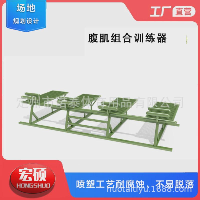 室外健身卧推高拉下肢组合训练胸背体能户外三角肌力量器材