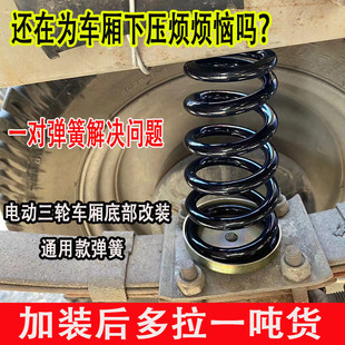 电动三轮车弓子板钢板弹簧后减震板簧弹簧板电动车配件大全弓字板