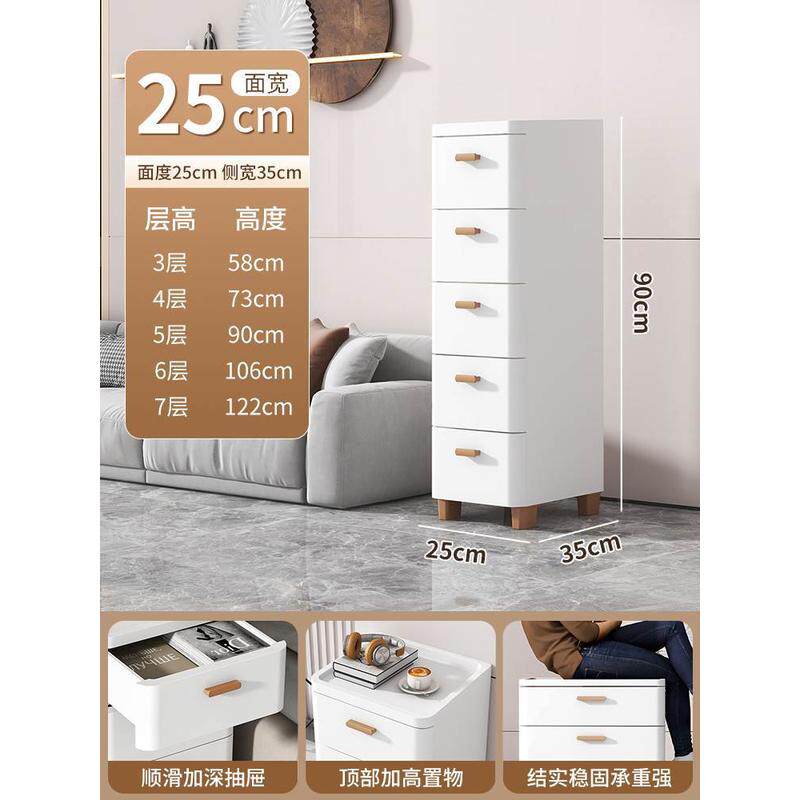 批发收纳柜抽屉式家用客厅夹缝储物箱子塑料多层五斗柜床头落地置