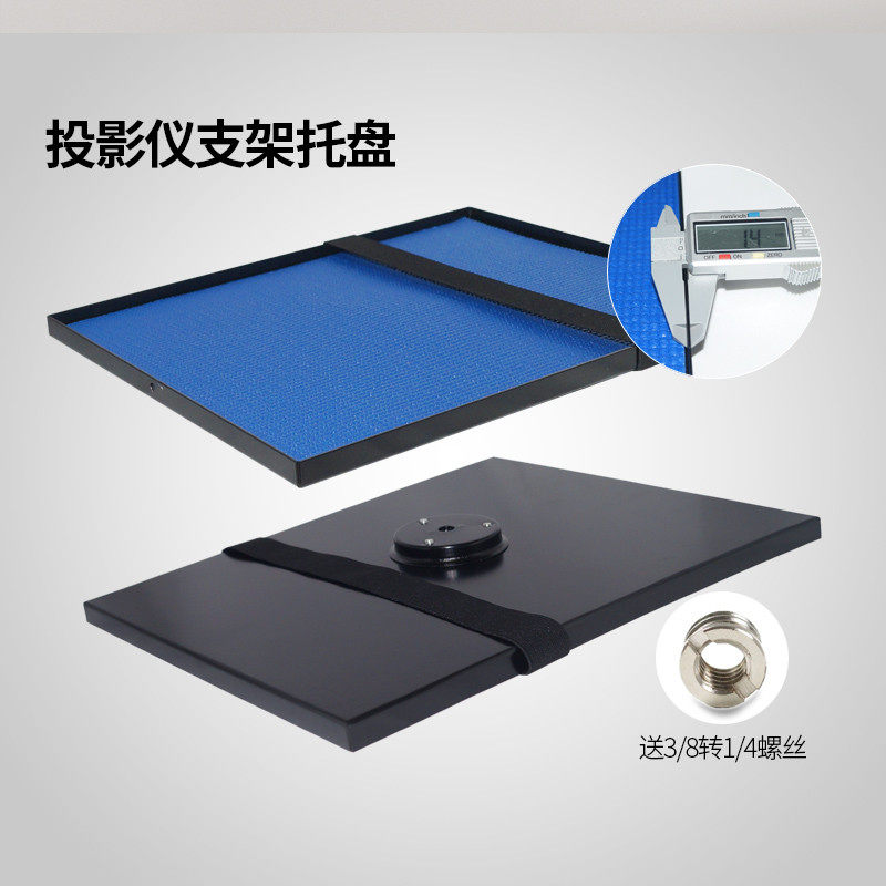 思影投影仪三脚架托盘圆盘落地支架托盘相机摄像机通用托架云台转接盘投影机平台托盘三角架托盘