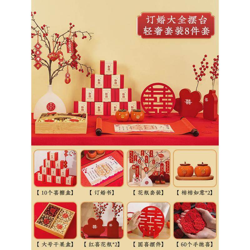 订婚宴布置仪式小摆件全套桌面摆台用品装饰感背景板物件甜品郑小,节庆用品/礼品,圣诞装饰品,淘宝优惠券,粉丝福利购,淘宝优惠卷