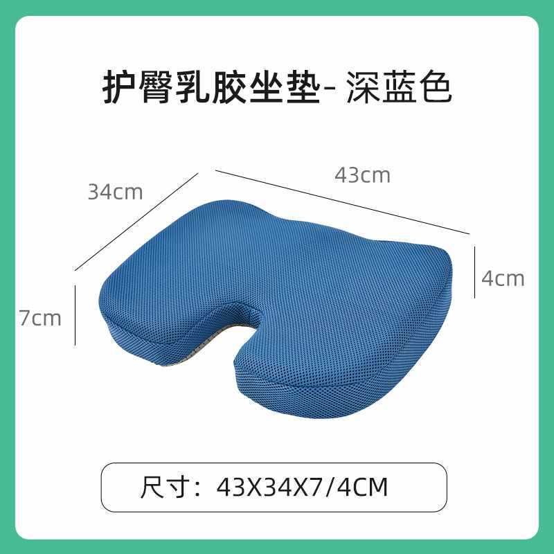 2tcu垫橡树乳胶坐垫美臀腰靠套装凳子垫腰枕办公室椅子金学生软屁