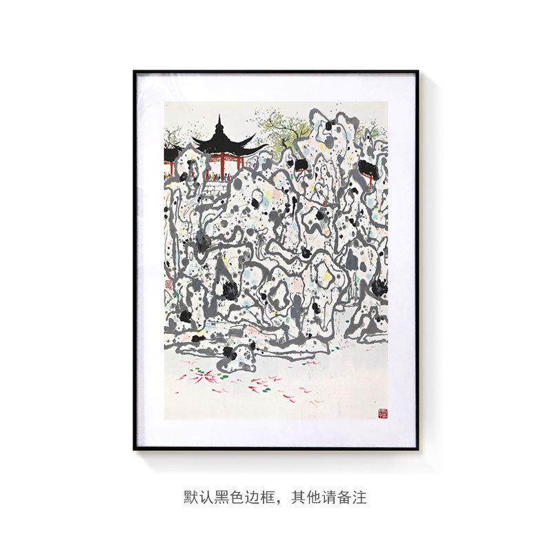 吴冠中江南水乡作品集画册版画新中式餐厅客厅玄关水墨画民宿挂画