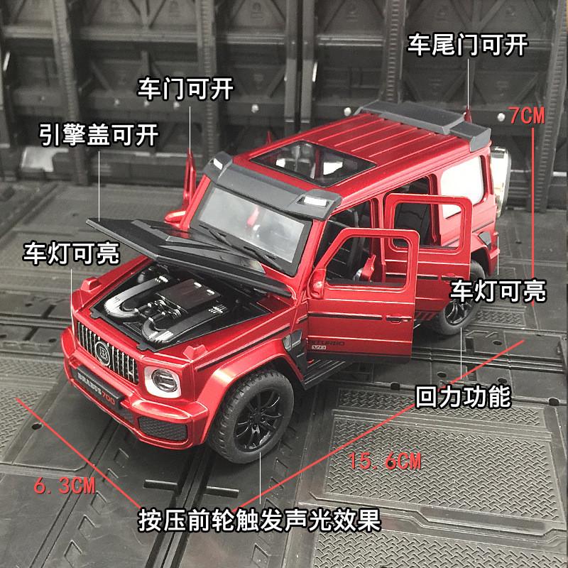 热销嘉业vb32523仿真巴薄斯大汽车模型合金g700改装版金属越野车