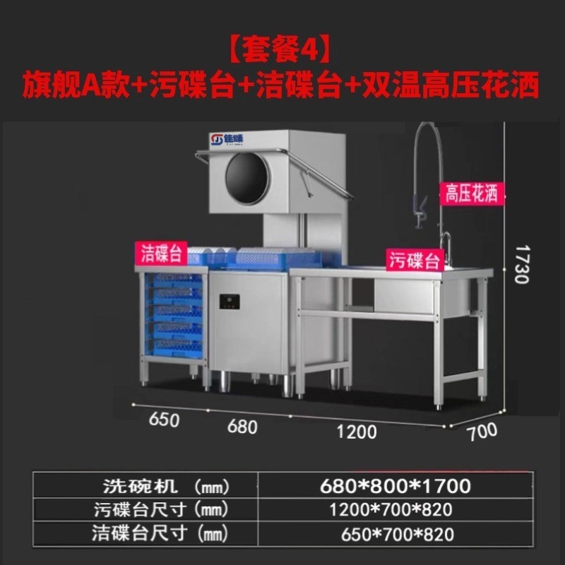 全自动洗碗机商用揭盖式大容量揭盖式洗碗机自动洗碗机不锈钢