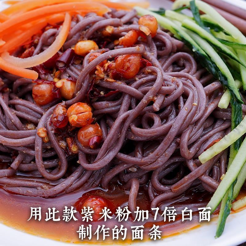 农家现磨紫米面墨江紫米粉紫色面粉蛋糕馒头面包烘焙伴侣1