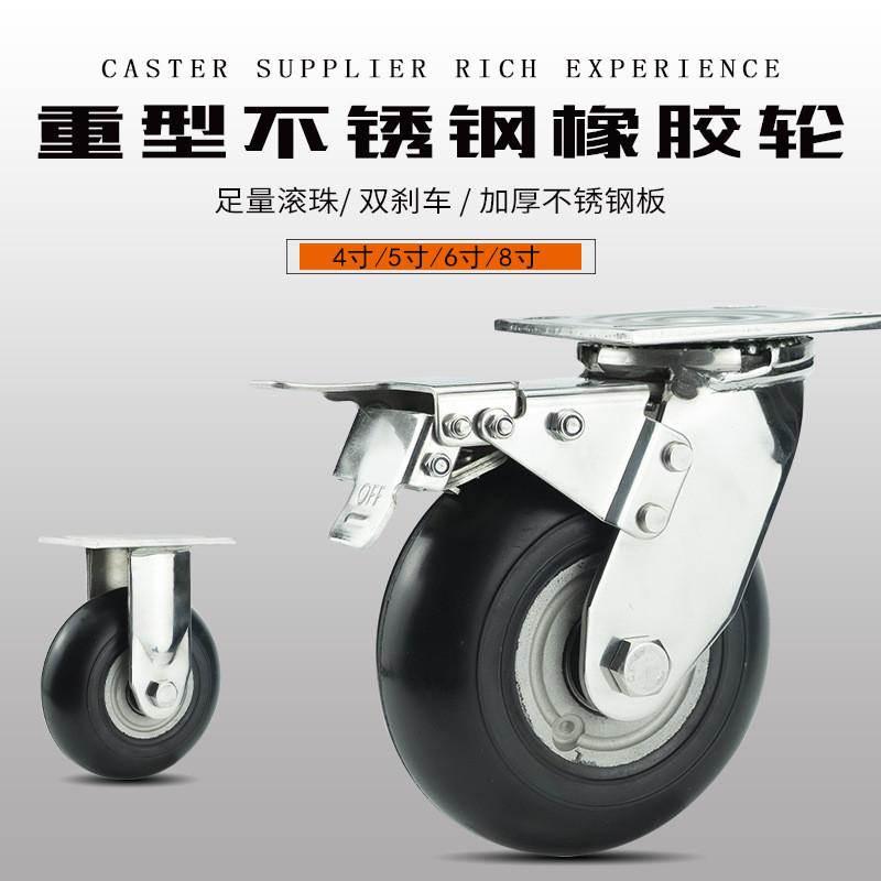 高不锈钢铝芯橡胶4寸5寸6寸8寸正宗304弹脚轮万向推车耐腐蚀轮子