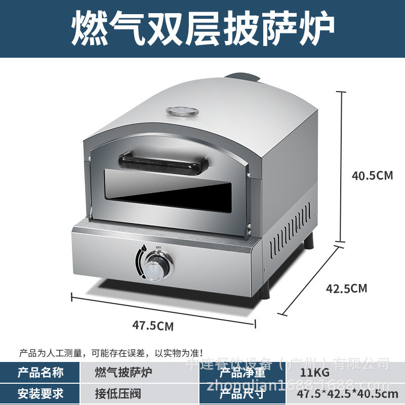 欧美电热比萨烤箱商用pizza燃气披萨烤炉便携式小型披萨烤炉