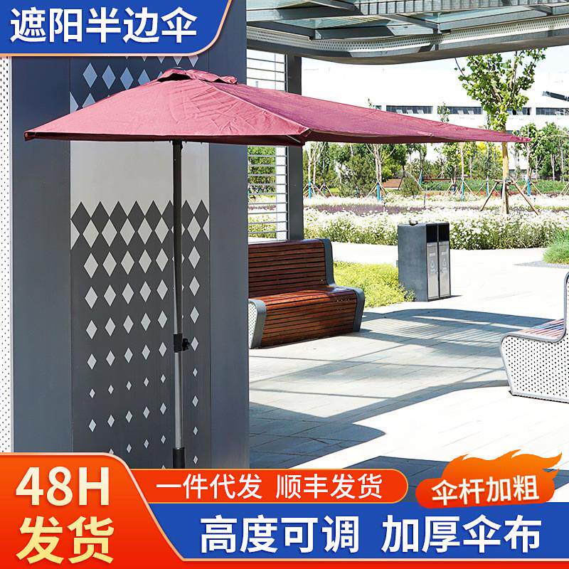 户外半边遮阳伞靠墙长方形罗马伞庭院摆摊露台四角伞太阳伞,居家日用,伞,淘宝优惠券,粉丝福利购,淘宝优惠卷