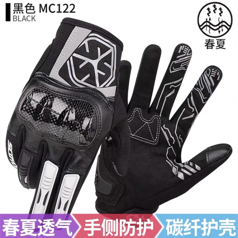 赛羽骑行摩托行手套MC122夏季赛车骑士机车防摔碳纤可触屏男款
