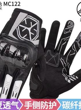 赛羽骑行摩托行手套MC122夏季赛车骑士机车防摔碳纤可触屏男款
