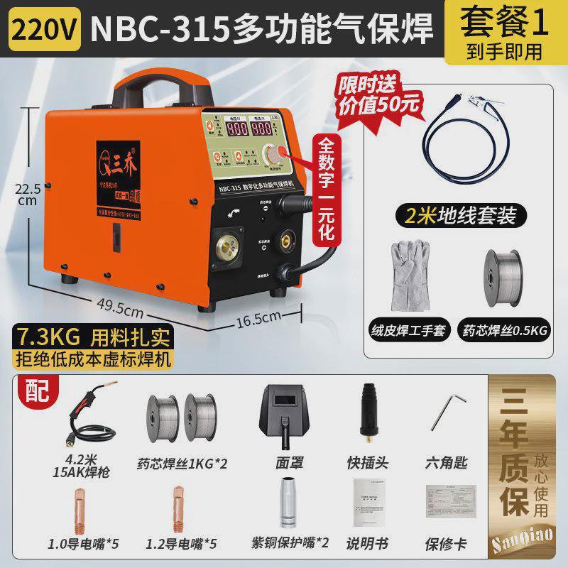 三乔无便携二保焊机220v气家庭电焊机家用无气焊机多功能一机三用