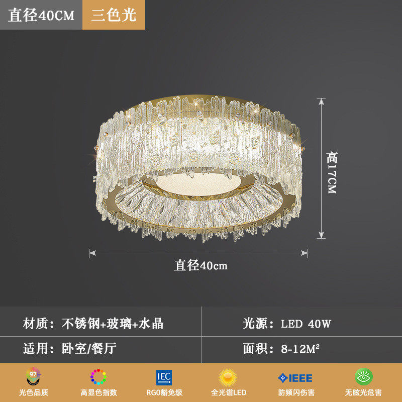 小轻奢客厅吸顶灯2024年新款水晶灯卧室主灯过道圆形led护眼灯具