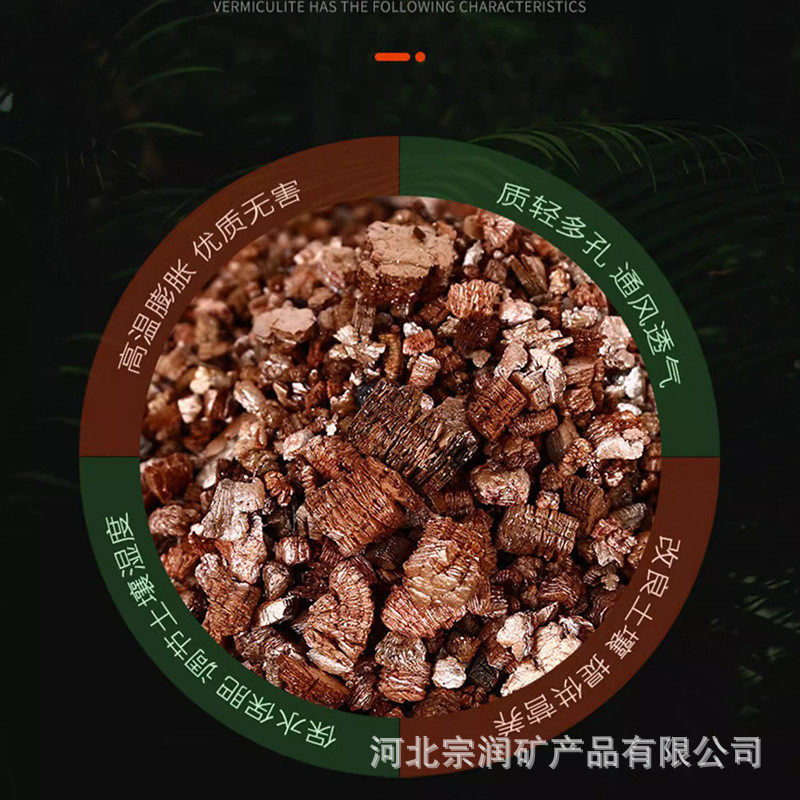 蛭石颗粒保温防火大颗粒用蛭石粉园艺育苗用蛭石材料膨胀蛭石