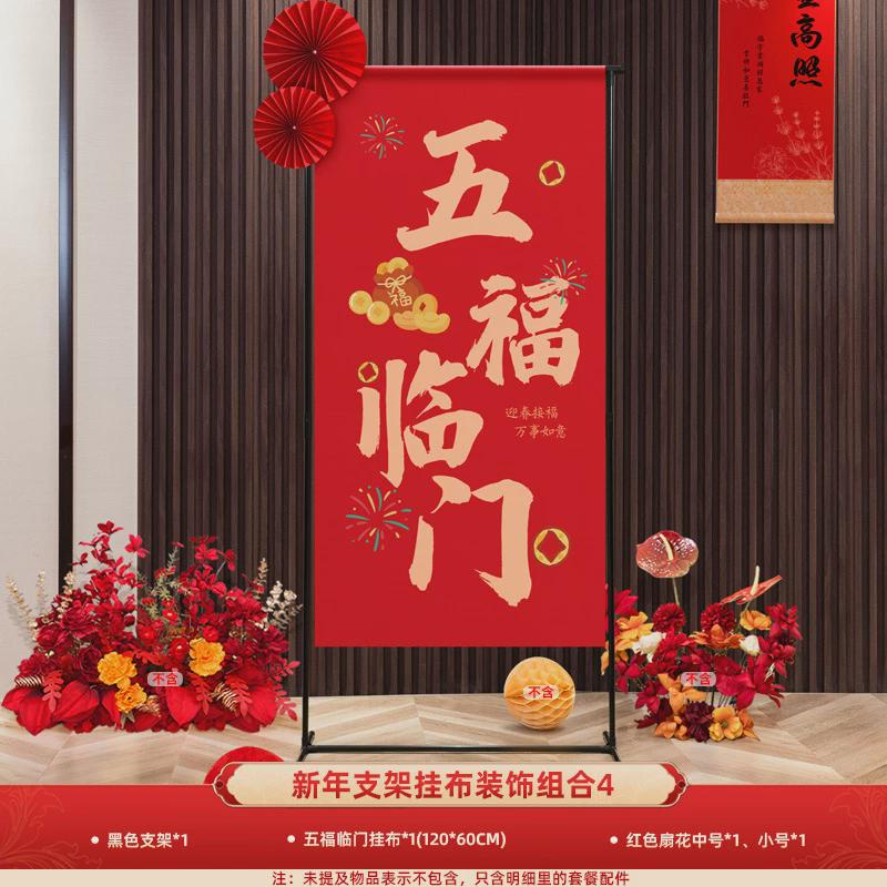 2025新年店铺装饰店铺公司美陈布置摆件春节主题场景活动氛围落地
