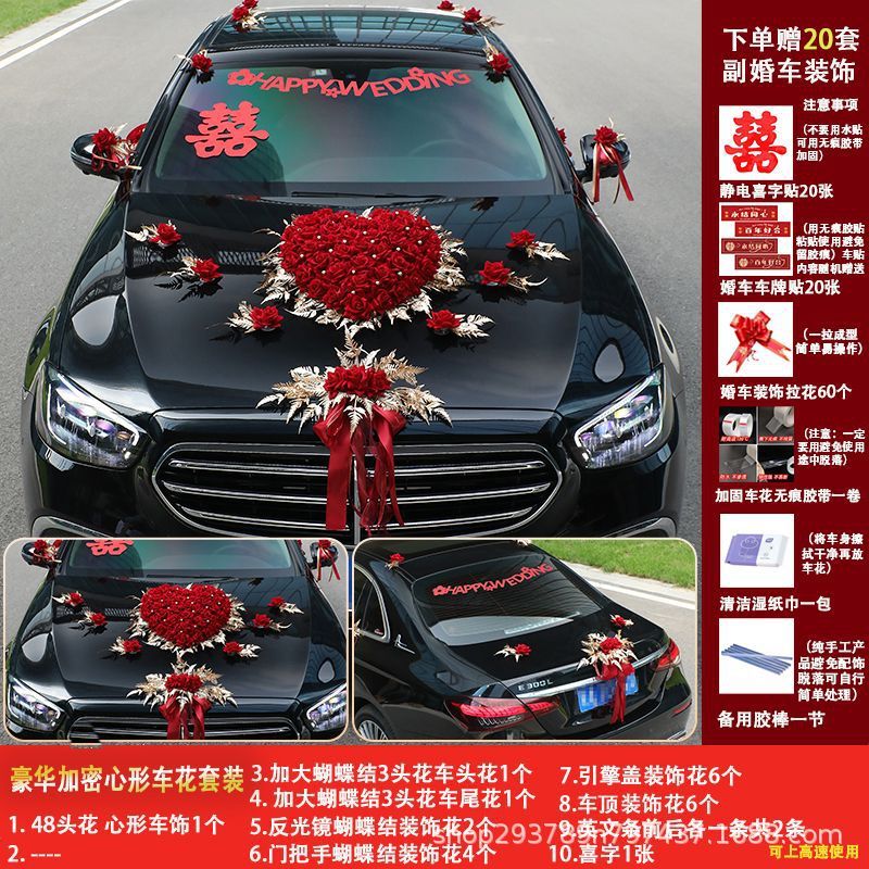 婚车装饰车头花布置结婚主车花车车婚礼高级拉花创意副车队一套装