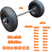 工地推车轱辘手推车轮子带轴车轮一整套实芯轮300 8俩轮车橡胶轮