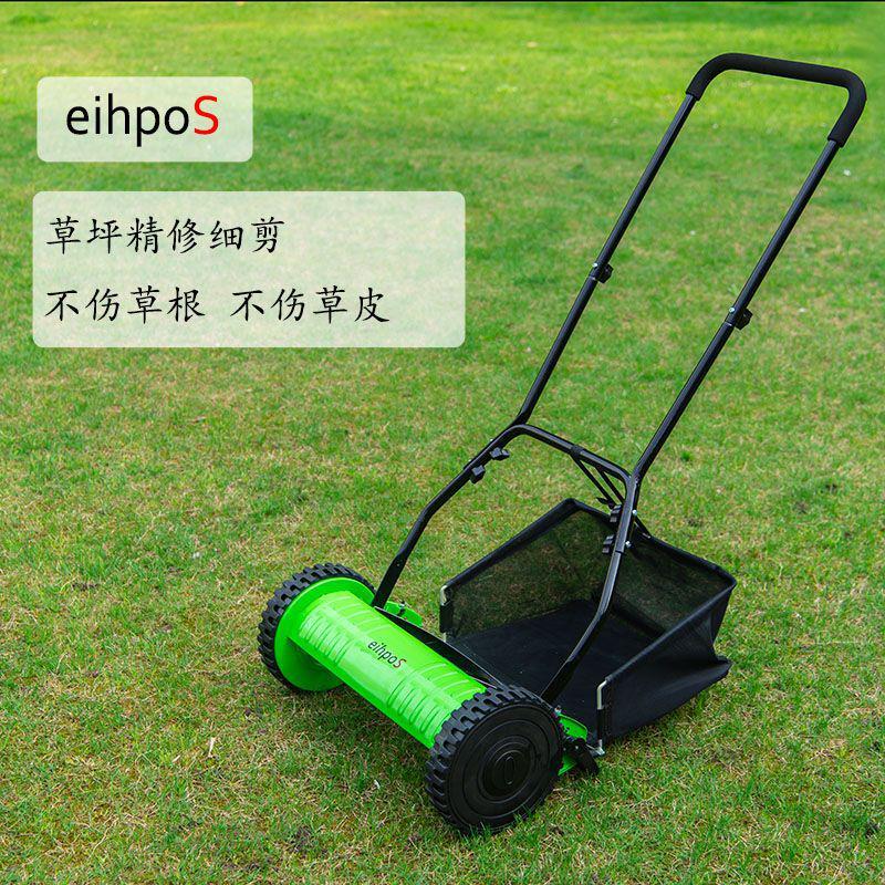 新型eihpos12寸家用花园别墅草坪修剪小面积园艺手推式小型割草机