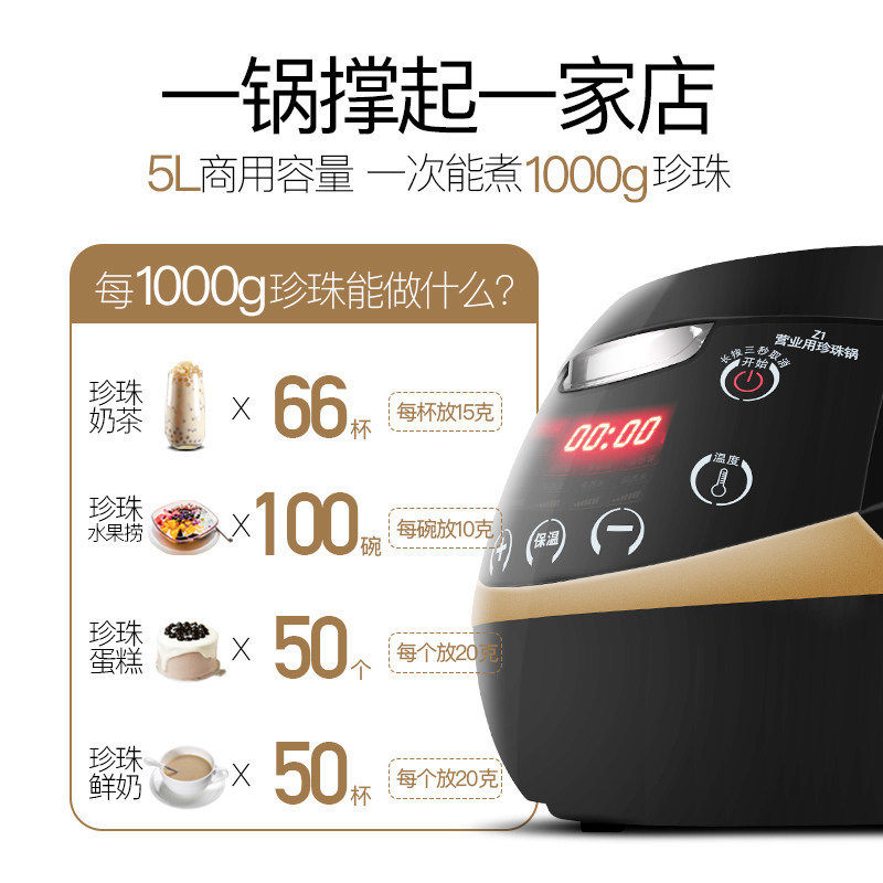 乐创煮珍珠锅全自动保温煲设备蒸煮西米芋圆奶茶店专用大容量全套