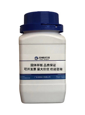 现货对cas苯磺酰甲基异腈甲基:36635-61-7500g/瓶纯度≥98%