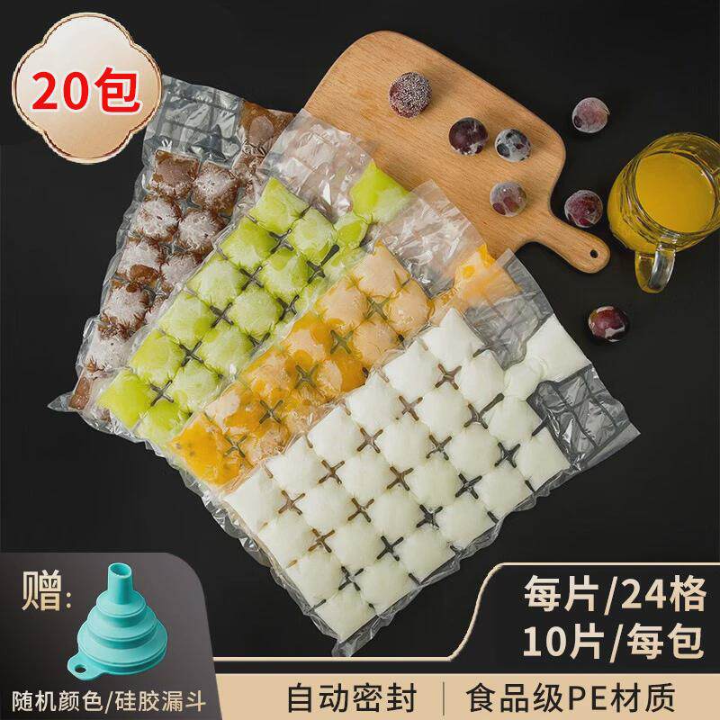 袋子冰块冻制冰盒食用模具冰袋一次性冰袋冰块模具封口自冰格包邮
