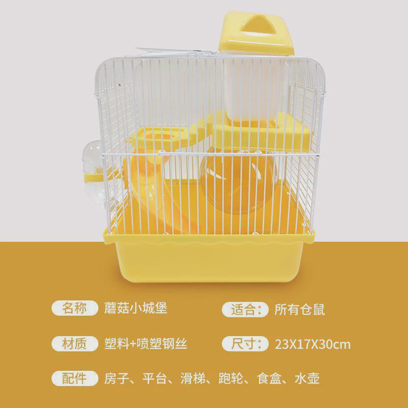仓鼠笼子双层笼别墅新手小窝用品跑轮金丝熊多色亚克力基础
