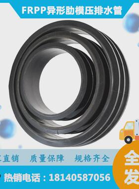 FRPP异形肋模压排水管增强聚丙烯管排污管型号齐全DN200-1200
