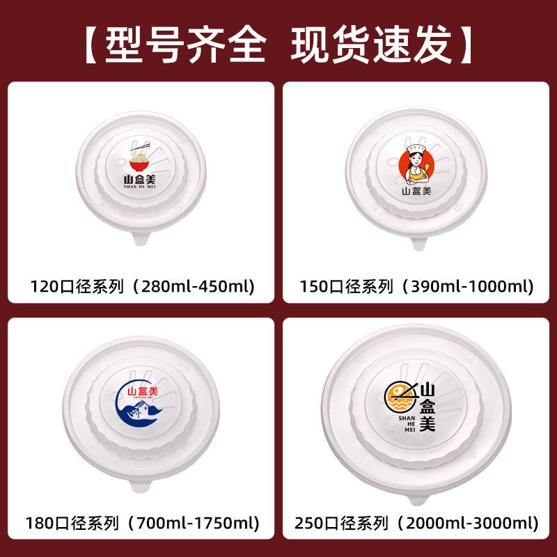 热销1750ml红白瓦楞碗一次性餐盒粉面美式外卖打包盒圆形汤碗方形