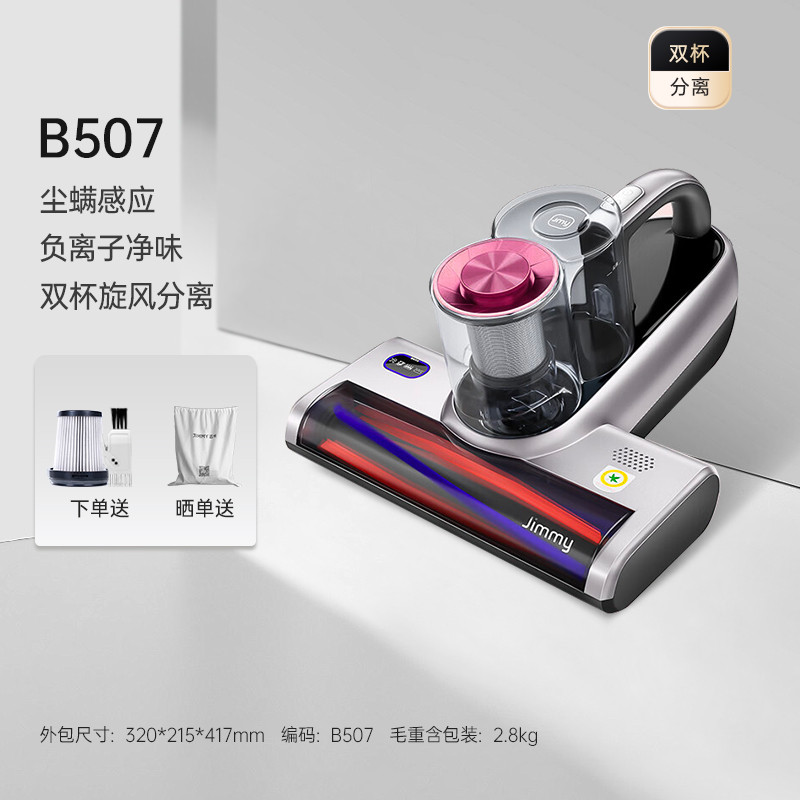 莱克吉米b508有线双杯紫外线神器除螨仪家用床上除螨杀菌吸尘新款