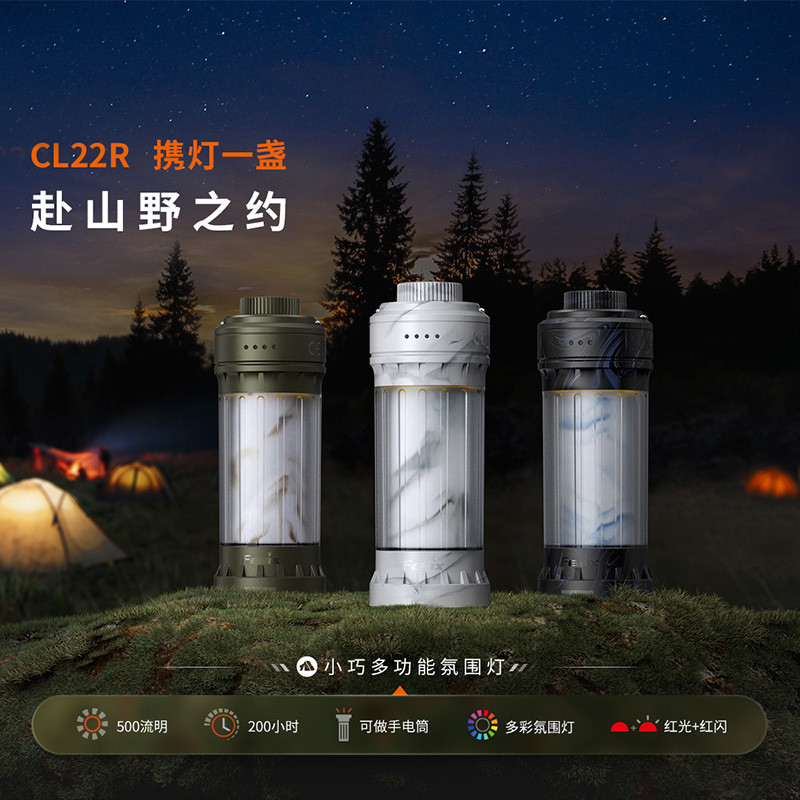 热销fenix菲尼克斯cl22r户外露营超长续航可充电多功能便携照明灯