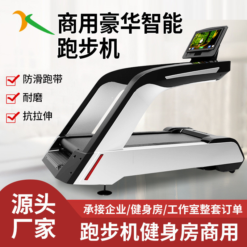 商用豪华智能跑步机健身房专用加宽跑大台减震静音室内家用走步机