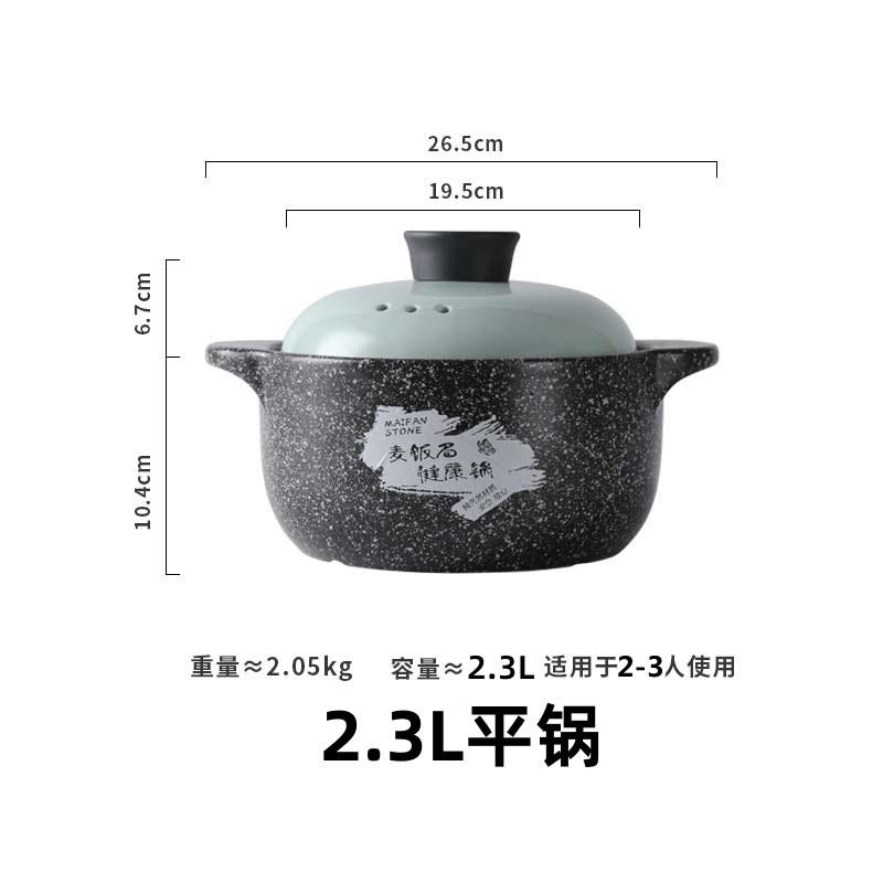 麦饭石汤锅砂锅炖锅家用燃气陶瓷煲汤锅沙锅明火耐高温瓦罐汤锅煲