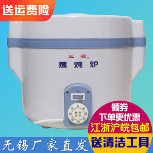 三省牌煨炖炉S-2型文火煲/文火炉/电焐煲自动定时超第五六代包邮