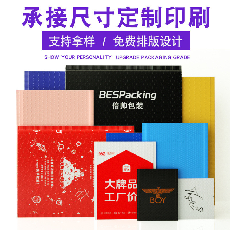 热销黑色哑光气泡信封袋挤膜共双层加厚快递打包自粘泡沫袋子包装