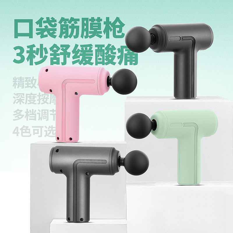 博登迷你筋膜枪肌肉放松按摩器按摩mini电动女生小型筋膜枪颈膜枪