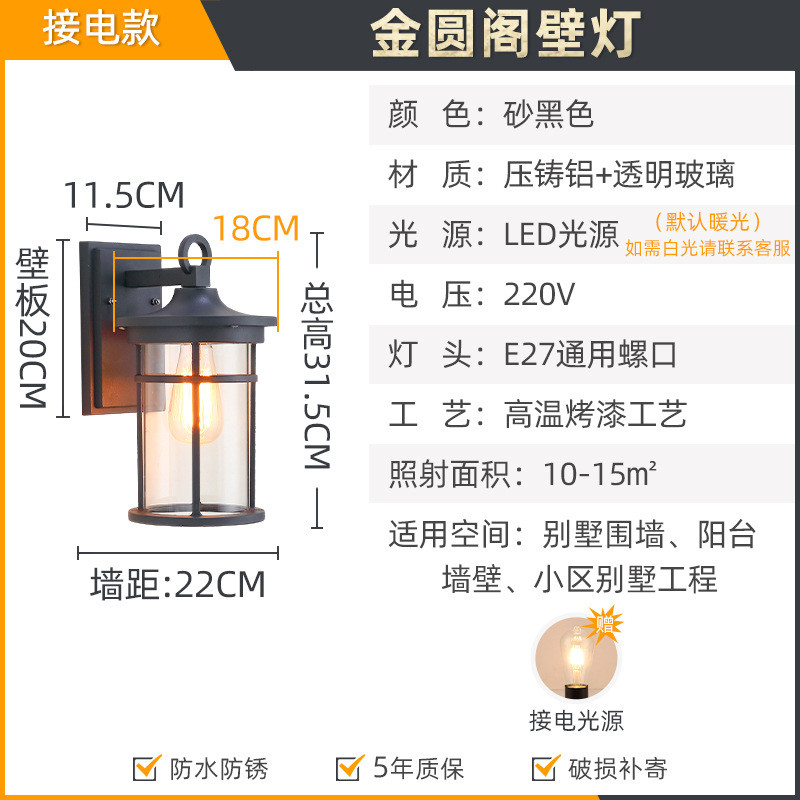 户外壁灯美式乡村壁灯田园风创意阳台壁灯室外庭院灯防水外墙壁灯