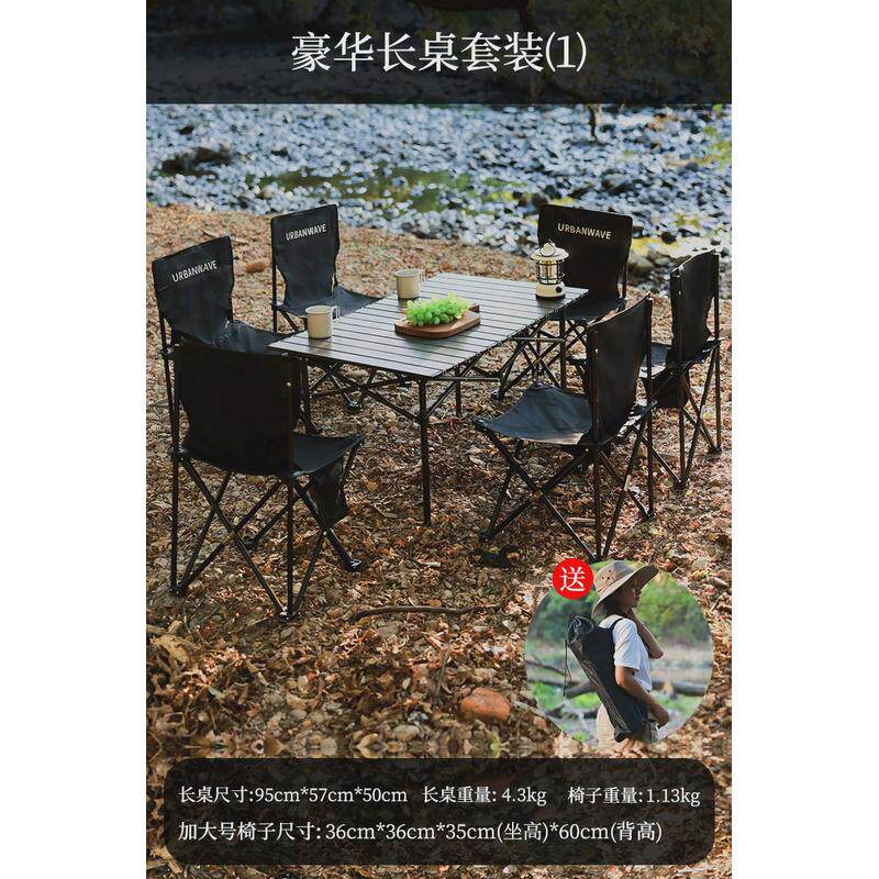 房车户外桌椅旅游折叠便携式小型一四天幕体板凳帐篷庭院喝茶休闲