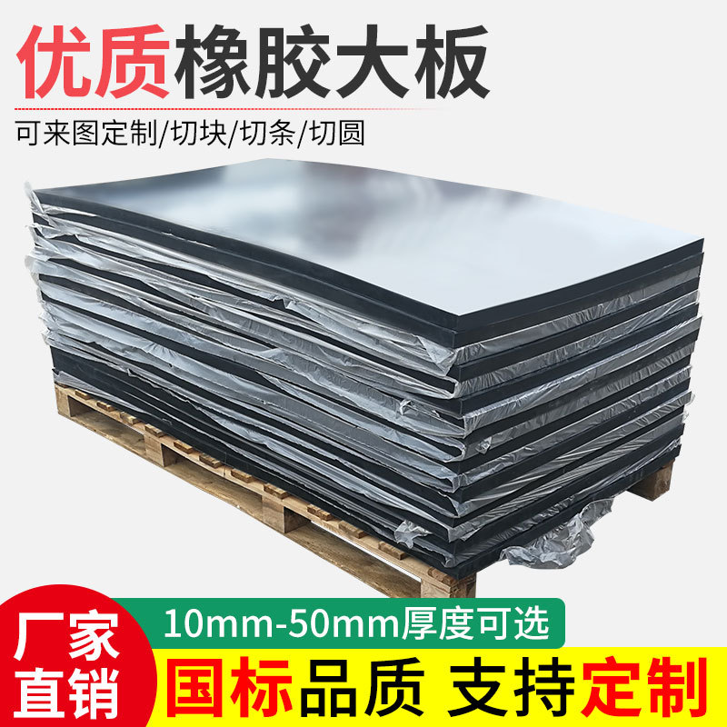ll加厚橡胶板橡胶垫块工业防滑减震耐油橡胶板缓冲垫硬绝缘胶皮地