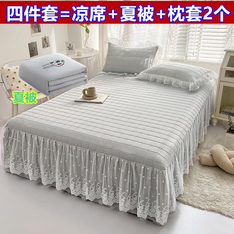 TUF4夏季乳胶凉席三四件套床裙款蕾丝边可水机洗纯色冰丝席带空调