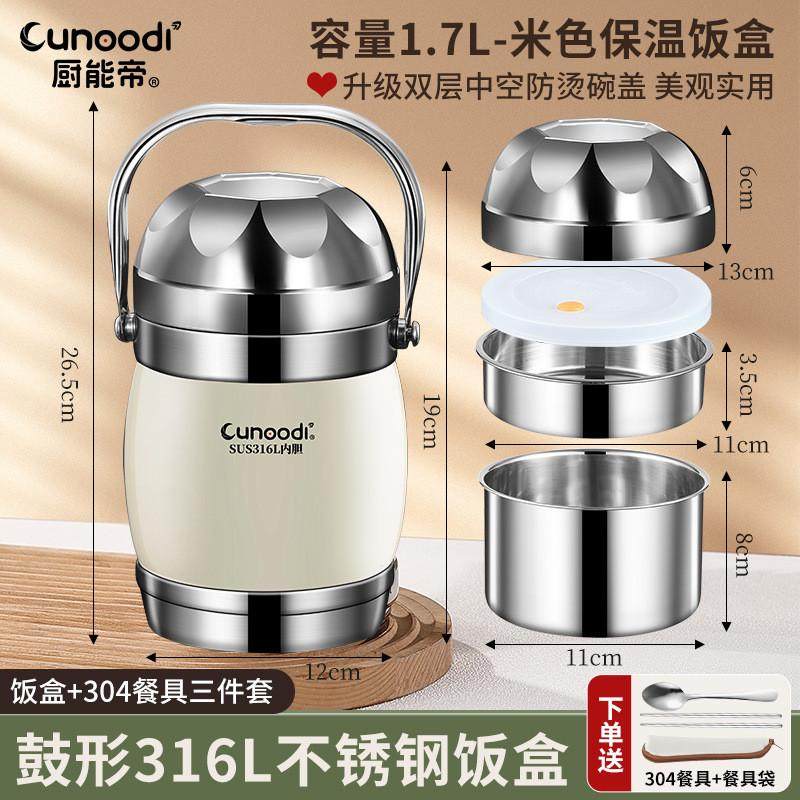 保温饭盒316l不锈钢饭盒上班族带饭餐盒学生专用便当盒便携带提桶