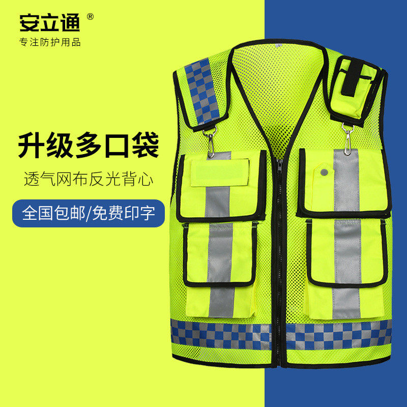 反光安全背心马甲交通反光衣反光服施工工地建筑LOGO,五金/工具,反光安全服,淘宝优惠券,粉丝福利购,淘宝优惠卷