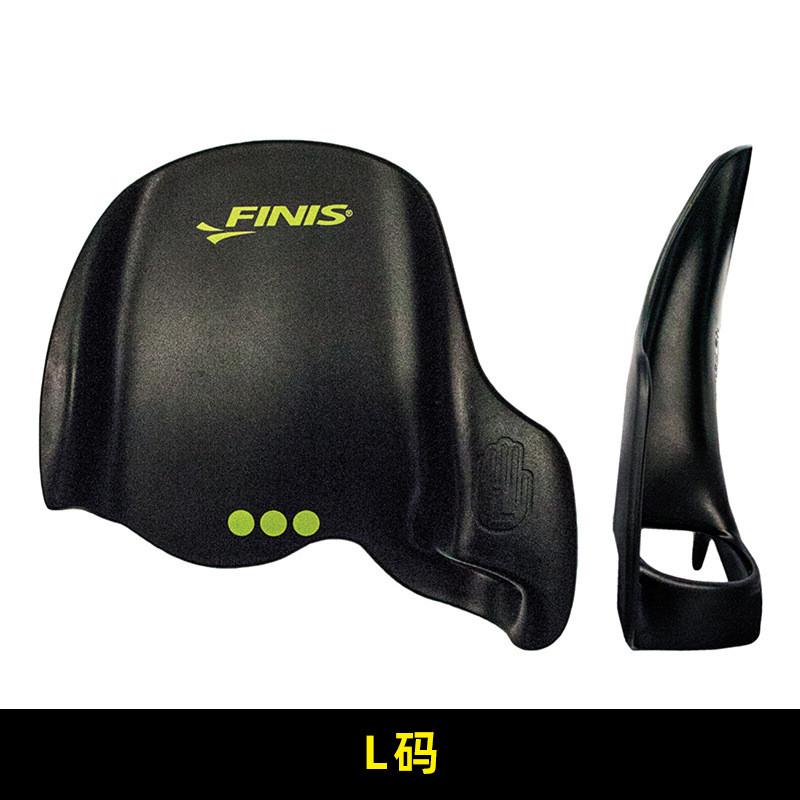 finis手尼斯自由泳划水掌腕掌菲蹼半截划水掌iso标准手蹼纠肘器