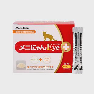 美尼喵赖氨酸猫咪营养补充剂60袋/盒改善猫鼻支打喷嚏红盒绿盒