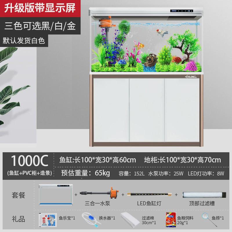 h絎3玻璃金鱼缸中小型新款客厅落地家用生态懒人免换水鱼缸水族箱